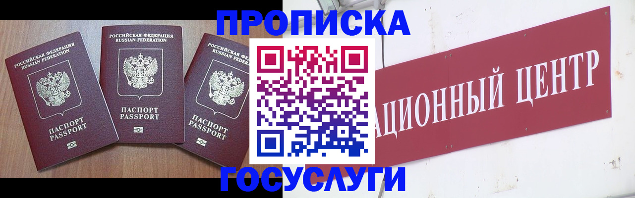 прописка иностранных граждан в Лесосибирске