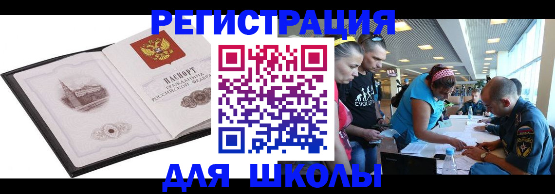 где прописаться в Лесосибирске