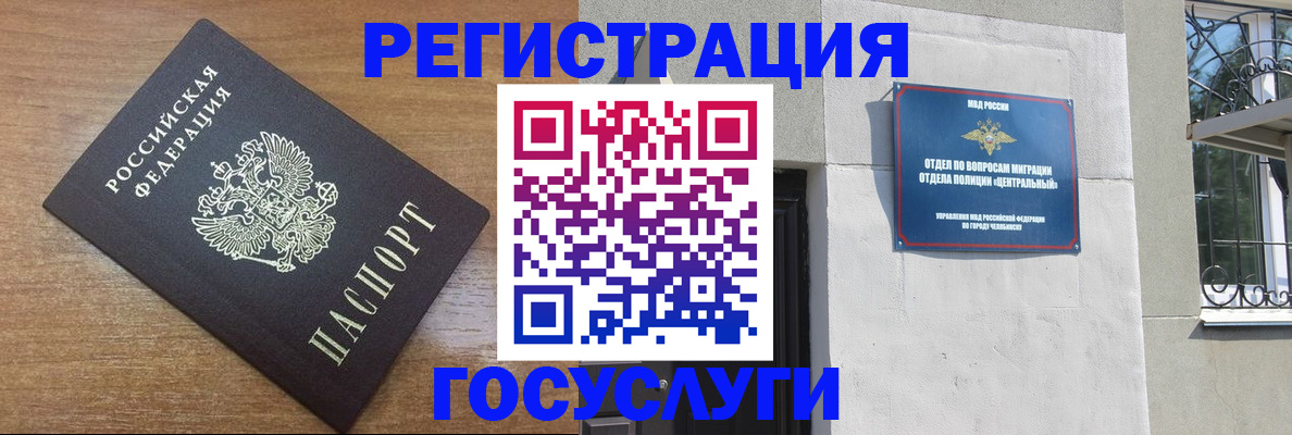 временная регистрация адрес в Лесосибирске