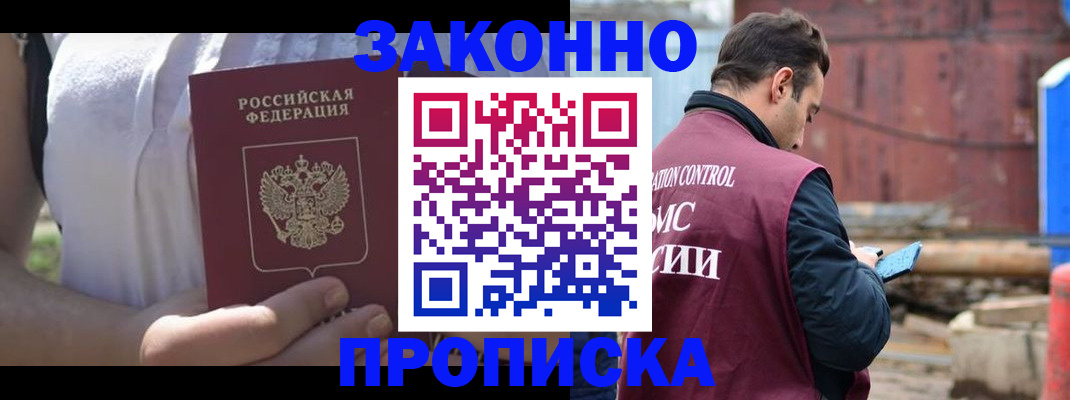 пропишу в квартире в Лесосибирске