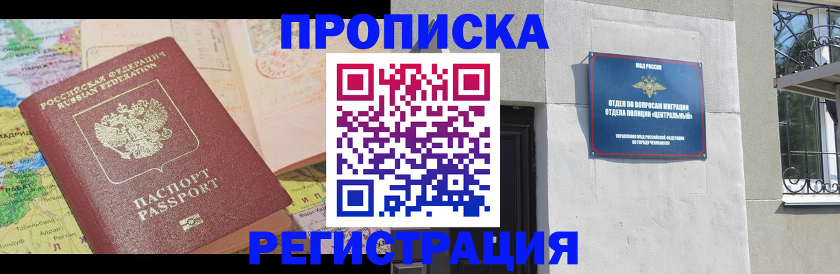 прописка поиск в Лесосибирске